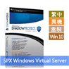 ShadowProtect SPX (Windows-Virtual Server): 1-pack (新購含1年MA)
