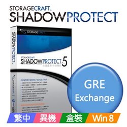 ShadowProtect GRE 8 - Unlimited Mailboxes (新購含1年MA)