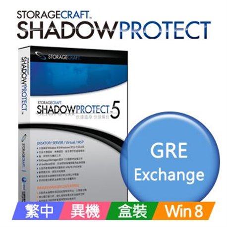 ShadowProtect GRE 8 - Unlimited Mailboxes (新購含1年MA)