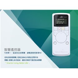 智慧遙控器