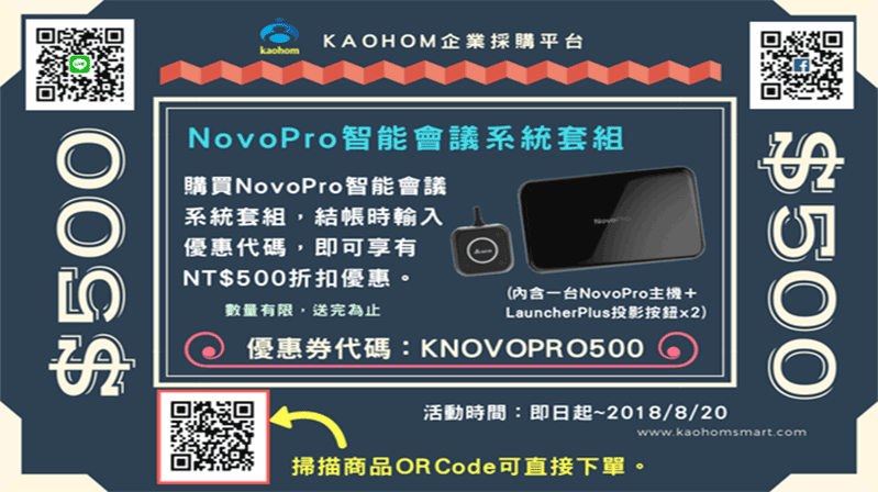 2018 NOVOPRO SALES